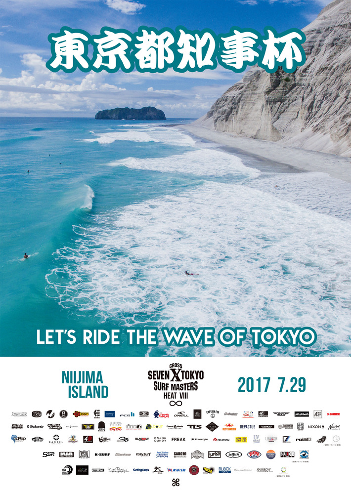 セブンクロス東京ポスター