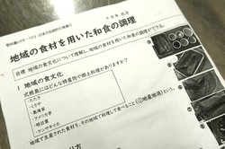 鯛の調理実習１