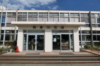 新島村役場本庁舎玄関前写真