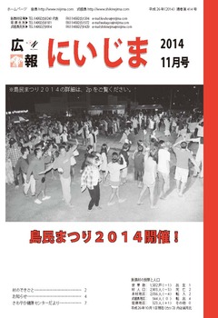 平成26年11月表紙