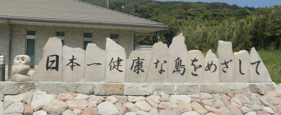 さわやか健康センターの看板写真