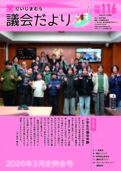 最新号表紙