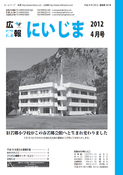 平成24年4月号表紙