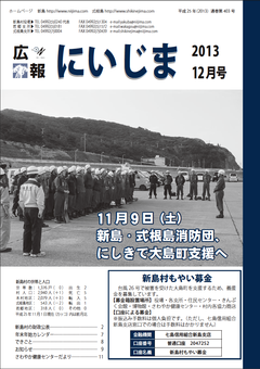 平成25年12月表紙