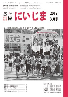 平成27年3月表紙