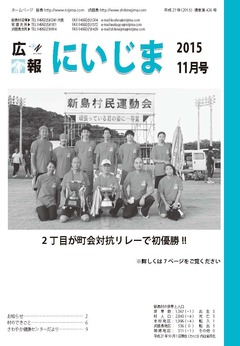 平成27年11月表紙