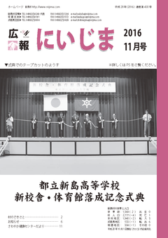 平成28年11月表紙