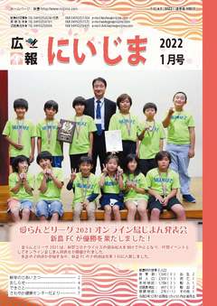 令和4年1月表紙