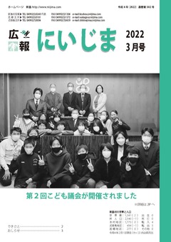 令和4年3月表紙