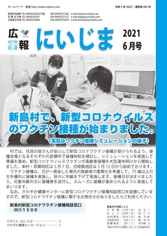 令和3年6月表紙