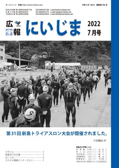 令和4年7月表紙