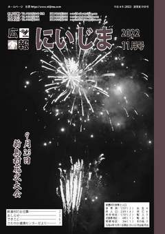 令和4年11月表紙