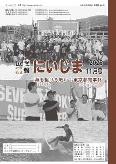 令和7年11月表紙
