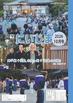 最新号表紙