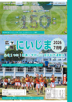 最新号表紙